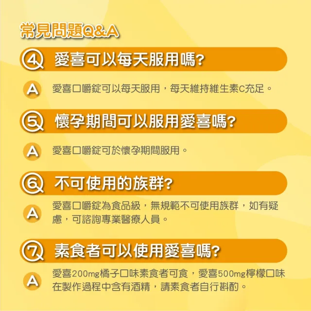 【合利他命】HICEE 愛喜維生素C 200mg口嚼錠_60錠/盒(維生素C_香甜橘子味)