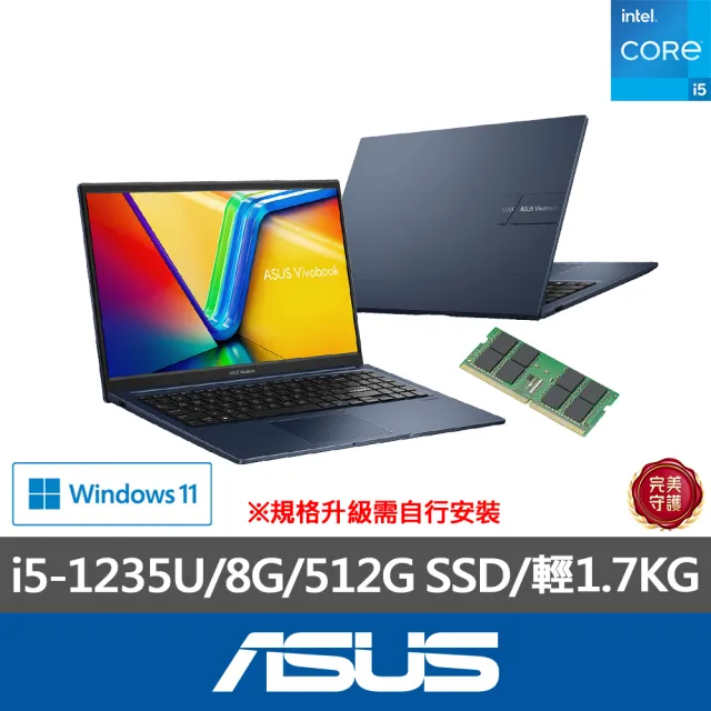 【ASUS】升級16G組★15.6吋i5效能筆電(VivoBook X1504ZA/i5-1235U/8G/512G SSD/W11)