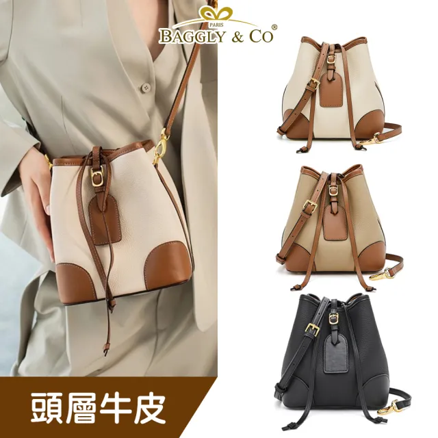 【BAGGLY&CO】真皮 克維伊經典拉繩式開口頭層牛皮水桶包(真皮包包 三色)
