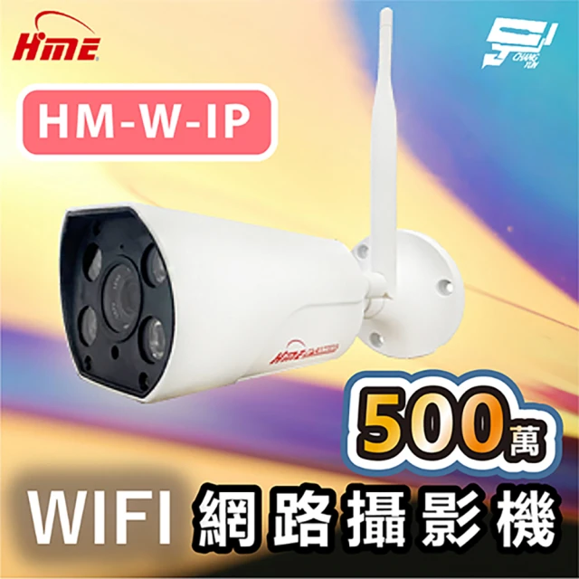 CHANG YUN 昌運 環名HME HM-W-IP 500萬WIFI網路攝影機 內建麥克風 有效偵測距離20M 防護等級IP68