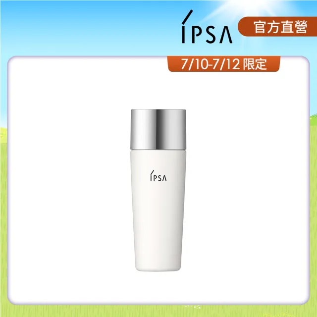 【IPSA 茵芙莎】戶外高效UV防護組(戶外高效UV防曬乳30ml)