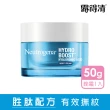 【Neutrogena露得清】水活保濕凝露/凝霜/晚霜50g任選2入+補充包50gx2(保濕抗初老/小澎瓶)