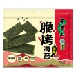 【元本山】脆烤海苔34gx2袋-椒鹽風味/甜辣風味/原味(34g/袋)