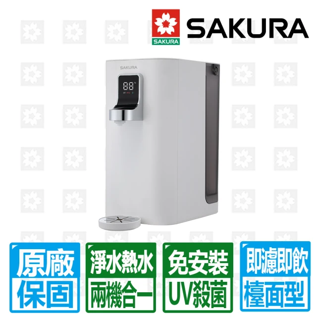 SAKURA 櫻花 P0531 廚下RO雙溫淨熱飲機(原廠保