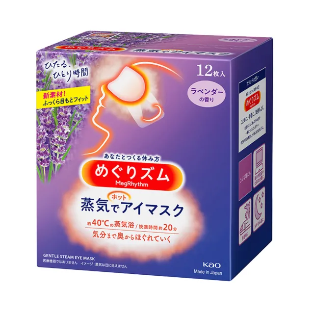 【Kao 花王】柔舒蒸氣眼罩12入*3盒_平輸商品