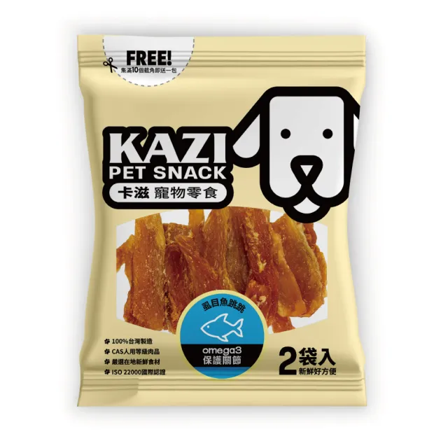 【momo獨家★KAZI卡滋】全犬寵物純肉零食4入組(100%台灣製造 肉片 肉乾 潔牙 狗零食)