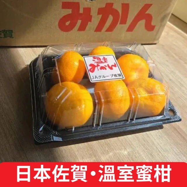 FruitGo 馥果 靜岡日本 MIKAN溫州蜜柑100g±