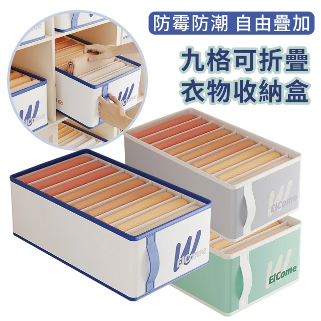 JOSIC 3入特大5格日系格紋布藝分隔收納盒(收納盒 收納