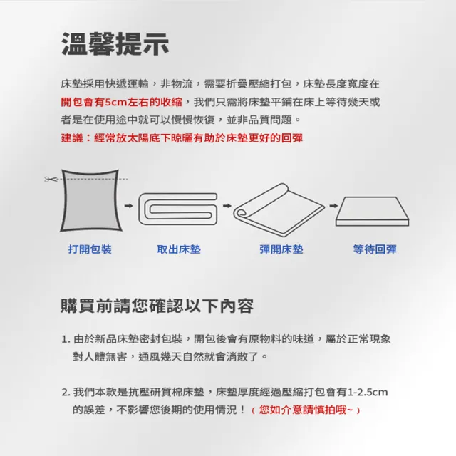 【DaoDi】真五層加厚透氣軟床墊 宿舍床墊(尺寸雙人-150x200cm+-5%)