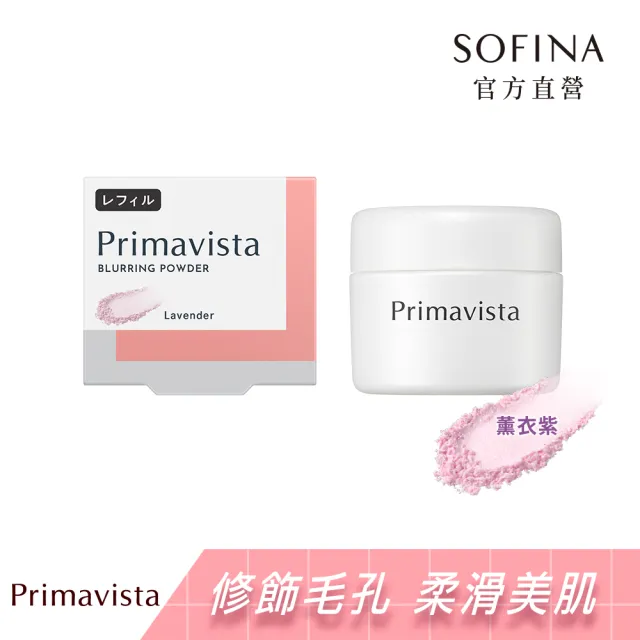 【SOFINA 蘇菲娜】Primavista五色任選★煥光零顯孔玩色蜜粉(7.5g 3入組)