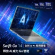 【Acer 宏碁】14吋Ultra 5輕薄效能AI筆電(Swift Go/EVO/SFG14-73-59JD/Ultra 5-125H/16G/512G/W11)