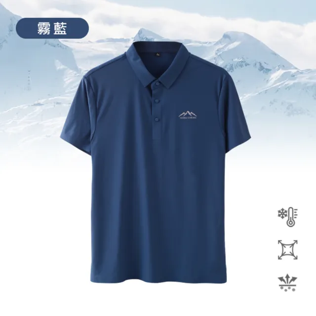 【JU SHOP】買一送一-5°C冰感!涼感冰絲POLO衫(涼感/防曬/加大尺碼/冰絲涼感/商務/運動/機能/抗UV/無痕)