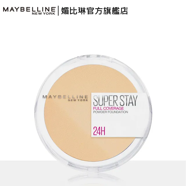 【MAYBELLINE 媚比琳】無敵特霧超持久粉餅(3入組)