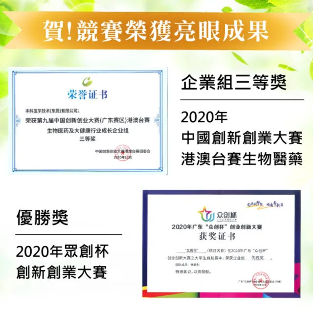 【勝泰】愛費康一盒組 60包/盒(療肺草 魚腥草 艾草 靈芝)