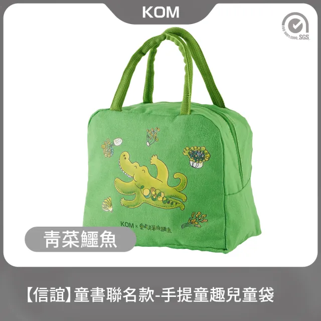 【KOM】矽膠/不鏽鋼兒童雙層隔熱碗2入組(碗*2+304湯匙*2+便當袋*1 信誼聯名/嘉年華/童趣系列)