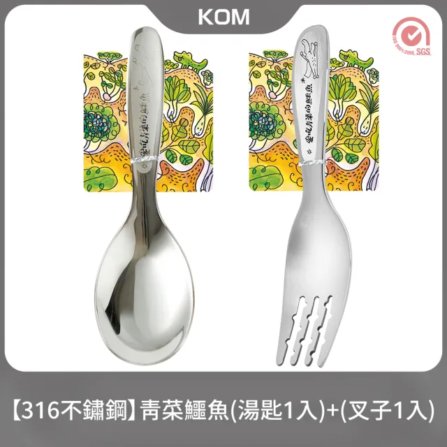 【KOM】矽膠/不鏽鋼兒童雙層隔熱碗2入組(碗*2+304湯匙*2+叉匙組*1+便當袋*1 信誼聯名/嘉年華/童趣系列)