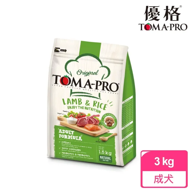 【TOMA-PRO 優格】經典系列狗飼料-成犬 羊肉+米  3 公斤(小顆粒/毛髮柔亮配方)