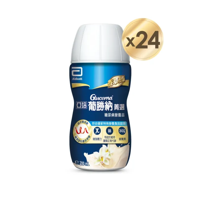 【亞培】任選-葡勝納菁選糖尿病營養品-原味+纖維/香草口味 200ml x24入(低GI、糖尿病適用 戴姿穎代言)