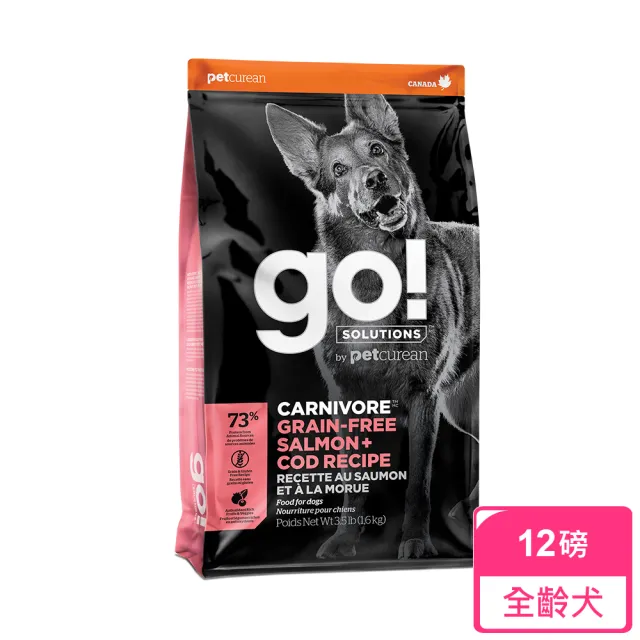 【Go!】海洋鮭鱈12磅 狗狗高肉量系列 低碳水無穀天然糧(狗糧 狗飼料 寵物食品 護毛)