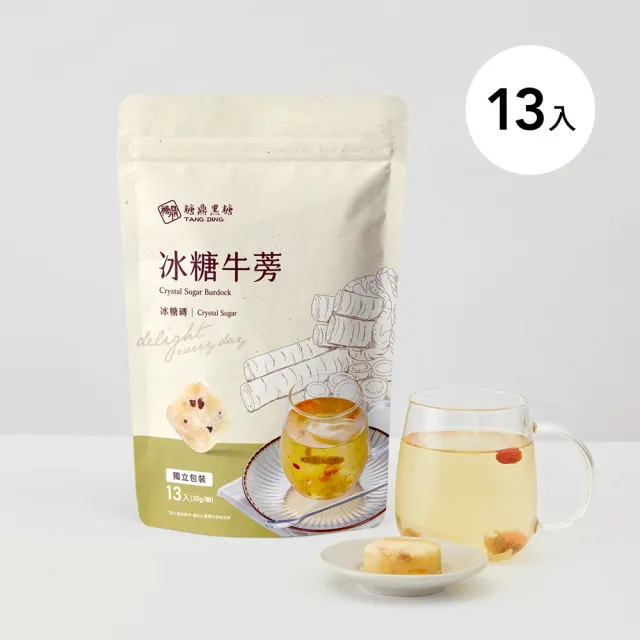 【糖鼎】黑糖/冰糖茶磚x4袋任選(30g x13顆/包；四合一黑糖老薑茶/桂圓紅棗/玫瑰四物/桂圓銀耳/冰糖菊花)