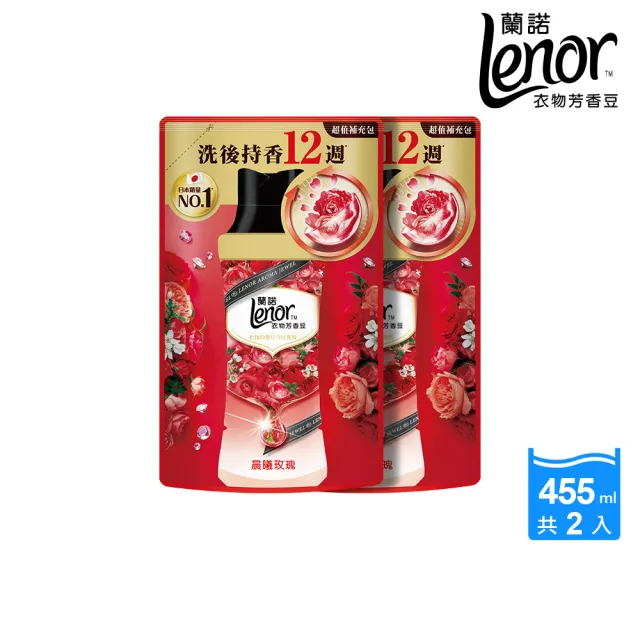 【Lenor 蘭諾】衣物芳香豆/香香豆 455ml補充包x6(甜花石榴香/晨曦玫瑰/清晨草木/甜柔麝香/青檸紫羅蘭 任選)