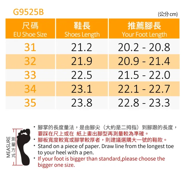 【G.P】兒童簡約輕羽量磁扣兩用涼拖鞋G9525B-黑色(SIZE:31-35 共三色)