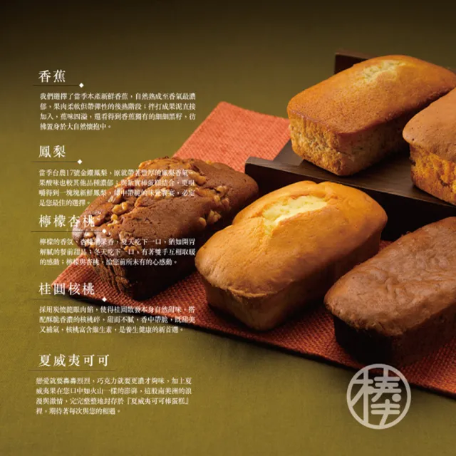 【山日初】信手工坊 桂圓核桃棒蛋糕/磅蛋糕(350g禮盒裝/附提袋)