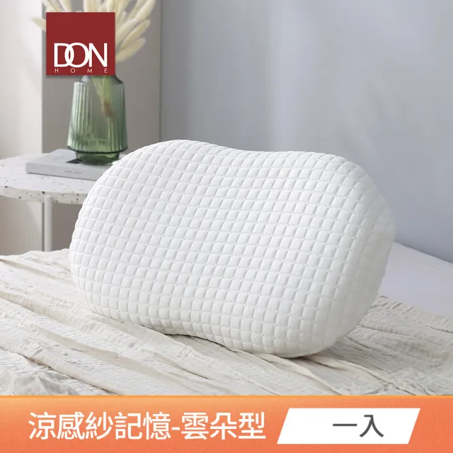 【DON 買1送1】釋壓記憶枕/3D防鼾枕 枕頭 記憶枕 不落枕神器(多款任選 超值首選)