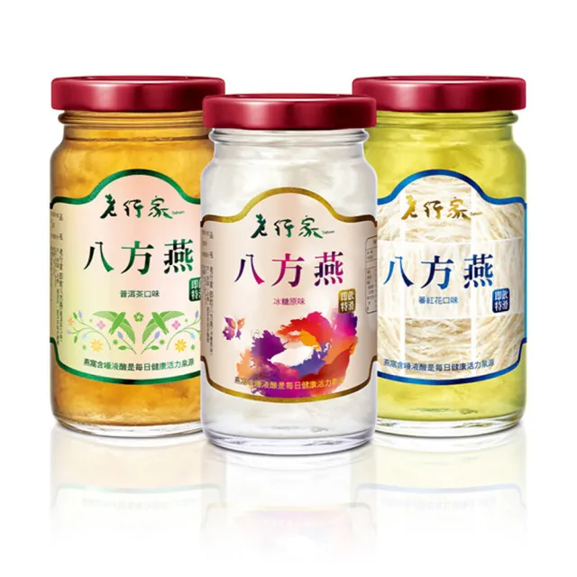 【老行家】即飲特滑八方燕24瓶入(燕窩固形量35g/瓶)