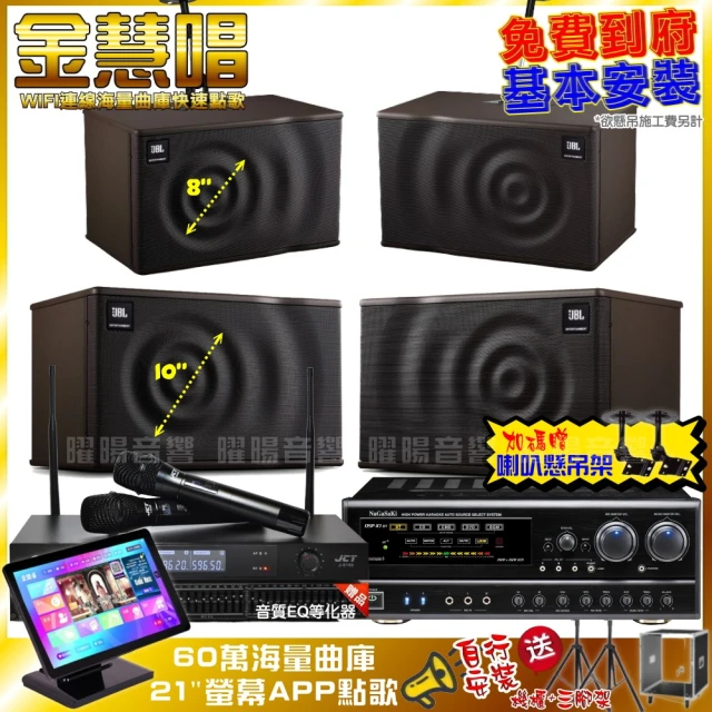 音圓 歡唱劇院超值組 N2-130+JBL BEYOND 3