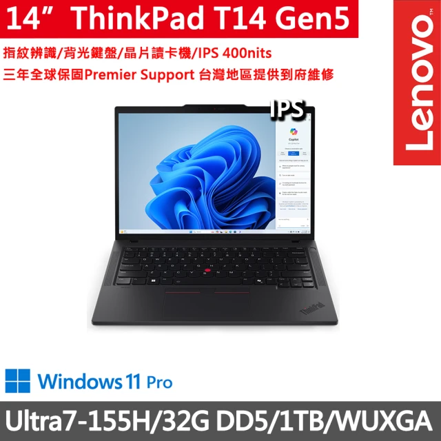 ThinkPad 聯想 16吋Ultra7商務AI特仕筆電(