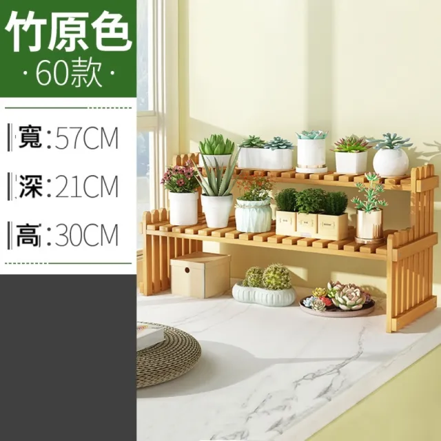 【MINE 家居】花架 100% 天然楠竹 47x21x30cm(花架/層架/木架)