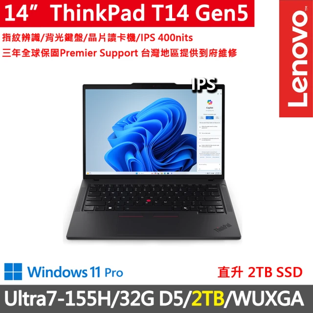 ThinkPad 聯想 16吋Ultra5商務AI特仕筆電(