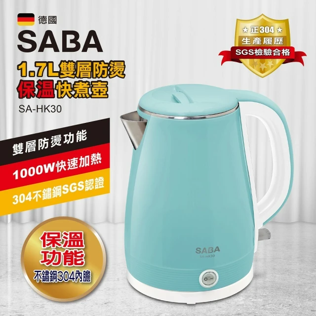 SABA 福利品 1.7L 雙層防燙保溫快煮壺 SA-HK30(贈 316真空保溫杯 400ml KIM-39)