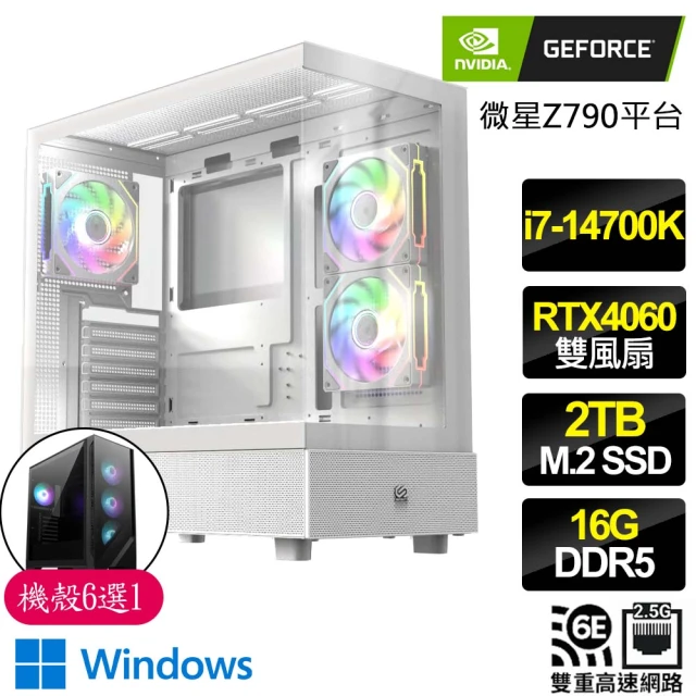 NVIDIANVIDIA i7二十核 RTX4060 2X WiN11{坐觀成敗}海景房電競電腦(i7-14700K/Z790/16G D5/2TB)