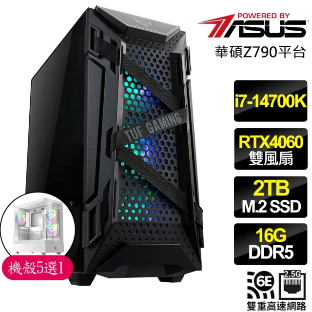 華碩平台華碩平台 i7二十核 RTX4060 2X{牛頭馬面}海景房電競電腦(i7-14700K/Z790/16G D5/2TB)