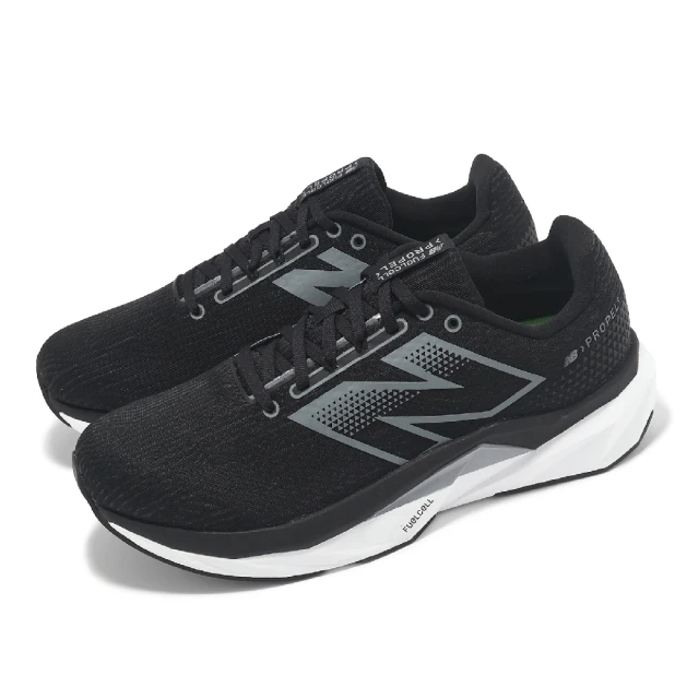 NEW BALANCE 慢跑鞋 FuelCell Propel V5 2E 男鞋 寬楦 黑 白 緩衝 運動鞋 NB(MFCPRLB5-2E)