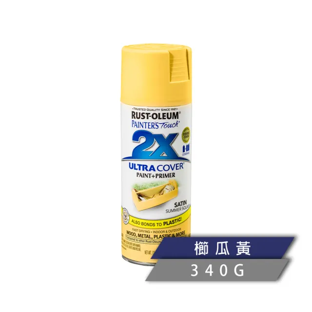 【RUST-OLEUM 樂立恩塗料】2X 極致雙效彩漆 多色澤(兩倍遮蓋／340g)