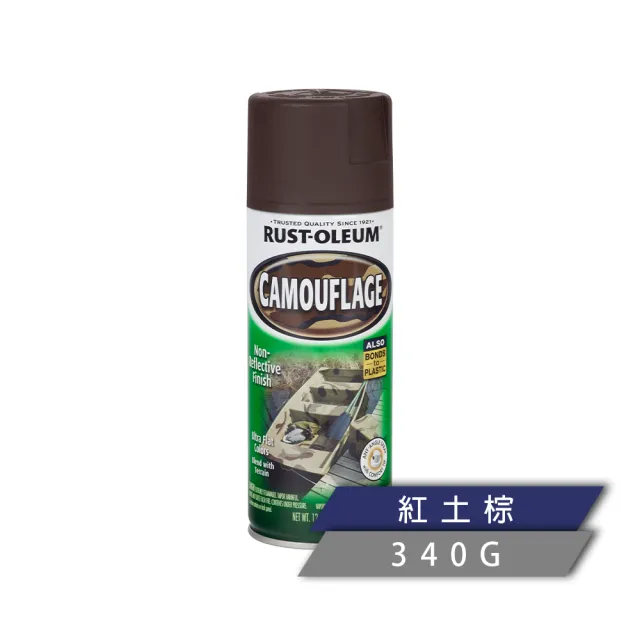 【RUST-OLEUM 樂立恩塗料】迷彩噴漆(共六色／低反光)