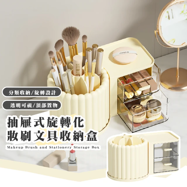 晴安居 加厚PET冰川紋六格收納盒 梯形大容量化妝品保養品置