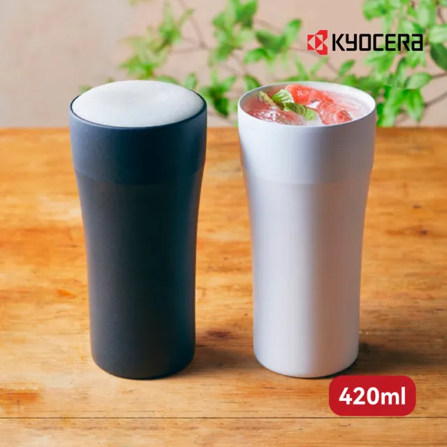 【KYOCERA 京瓷】ceramug 陶瓷塗層保溫杯/保冷杯/啤酒杯-420ml(原廠總代理)