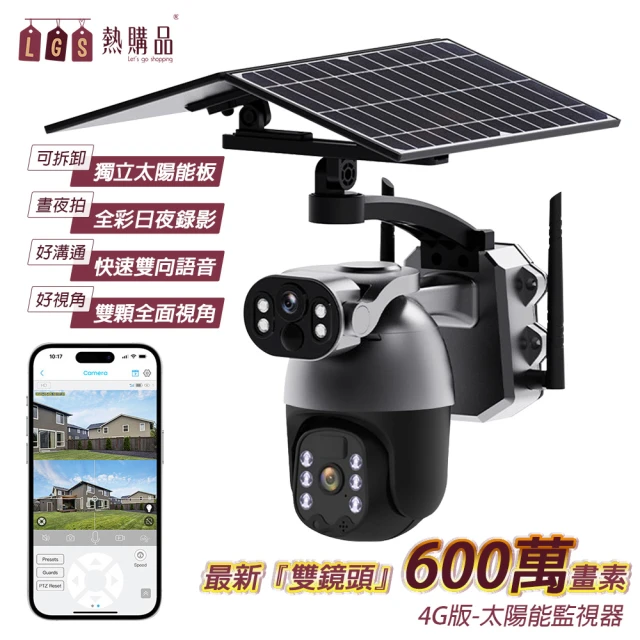 防水監視器