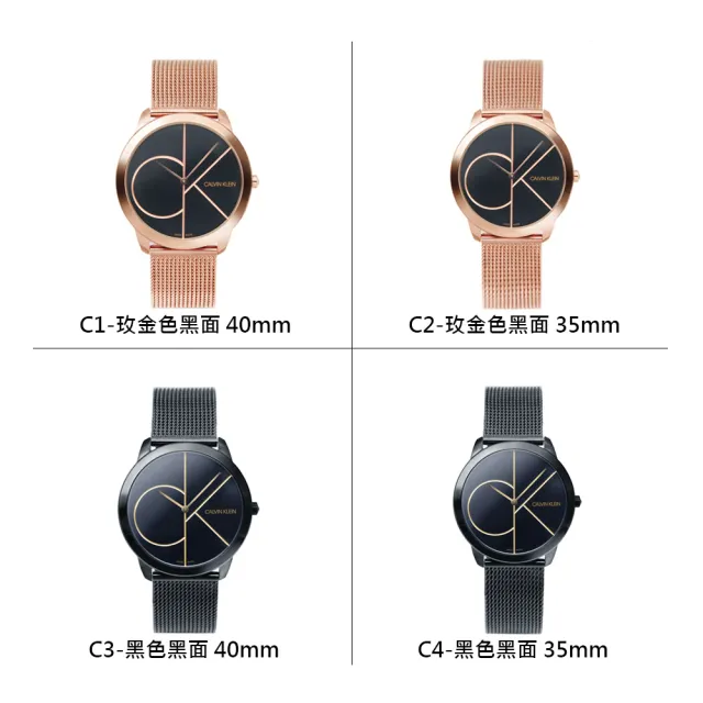 【CALVIN KLEIN】minimal系列 CK 簡約米蘭帶錶  石英錶 對錶 情侶錶  雙11(共8款)