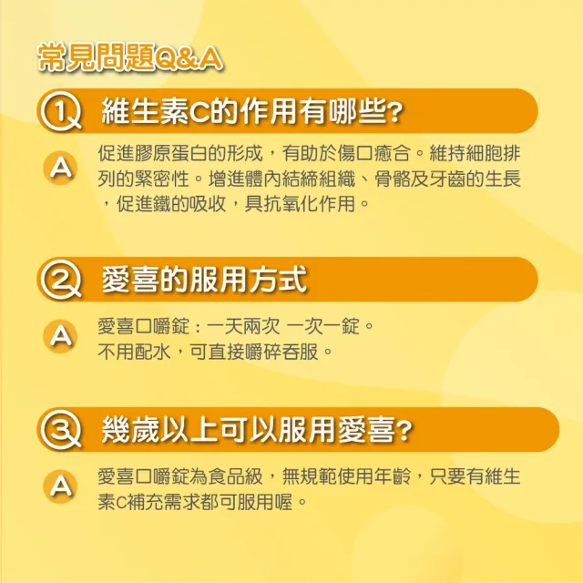 【合利他命】HICEE 愛喜維生素C 500mg+鈣口嚼錠_20錠/條(維生素C+鈣_清新檸檬味)