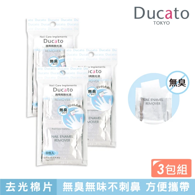 Ducato 溫和無臭攜帶型去光水棉片(3包組)