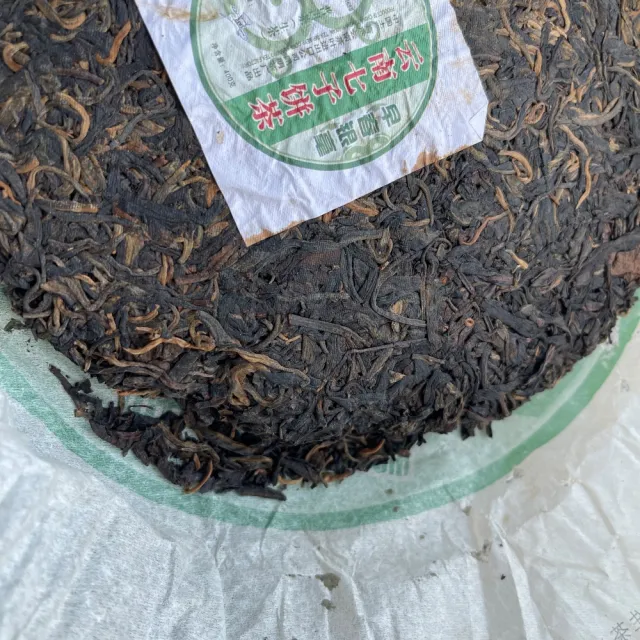 【盛嘉源】中茶 早春銀毫 2007年(普洱茶 生茶400g)