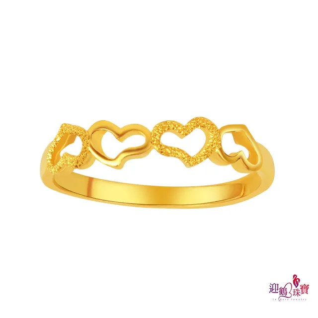 【迎鶴金品】黃金9999愛心戒指(0.35錢正負一厘)
