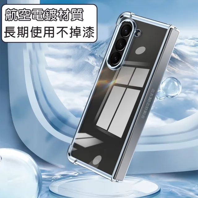 【HongXin】三星 Galaxy Z Fold 6 四角軍規高透防摔手機保護殼