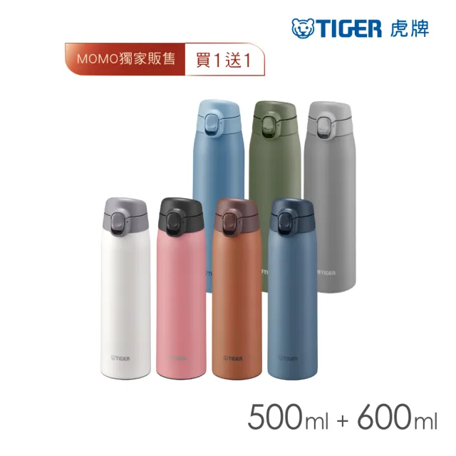 【TIGER虎牌】momo獨家夢重力買1送1超輕量彈蓋不鏽鋼保溫瓶 500+600ml(MCT-T050/MCT-T060)(保溫瓶)