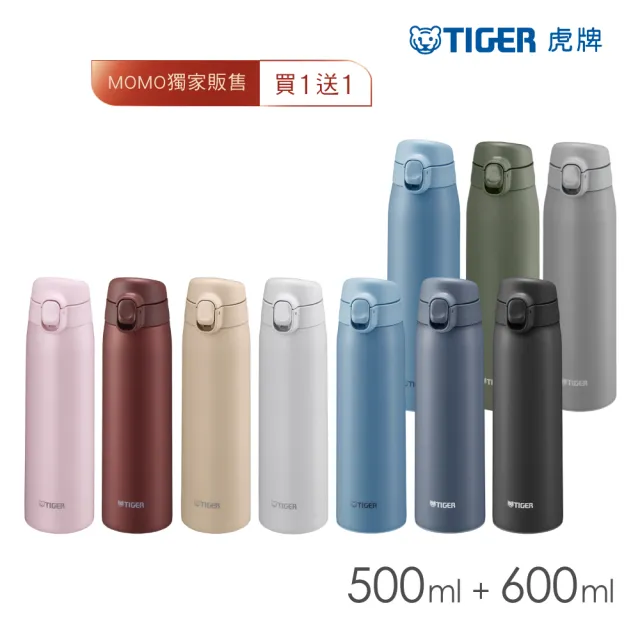 【TIGER虎牌】momo獨家夢重力買1送1超輕量彈蓋不鏽鋼保溫瓶 500+600ml(MCT-T050/MCT-T060)(保溫瓶)